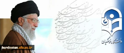 شرح شور دانشجو معلم خوش ذوق دانشگاه از دیدار با رهبری:

مرکز ثقل نظام تربیت اینجا بُوَد این کمی و کاستی های در آن بی جا بُوَد