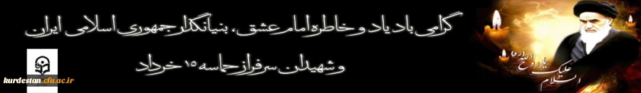 ارتحال امام (ره)