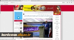 بازتاب خبری همایش کشوری مطالعات اجتماعی