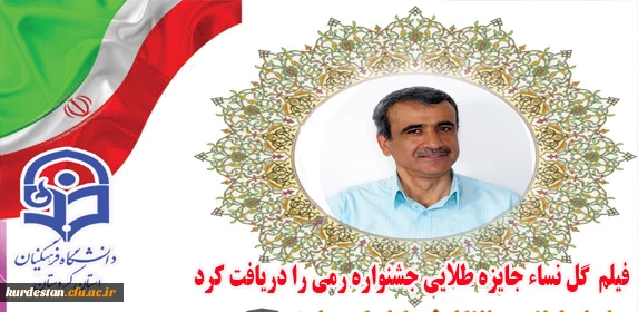 تبریک به همکار بازنشسته یوسف کریمی