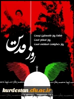 روز جهانی قدس