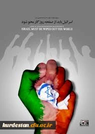 روز جهانی قدس