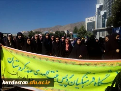 به روایت تصویر// حضور پرشور جامعه دانشگاه فرهنگیان استان کردستان در راهپیمایی روز جهانی قدس 16