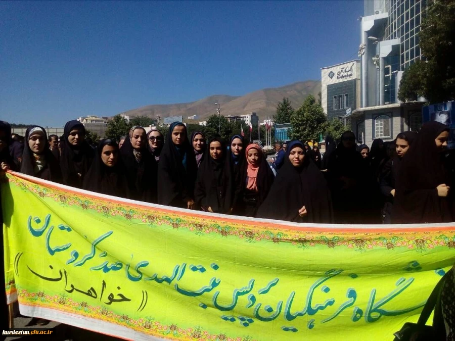 به روایت تصویر// حضور پرشور جامعه دانشگاه فرهنگیان استان کردستان در راهپیمایی روز جهانی قدس 16