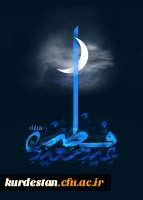 عید فطر مبارک