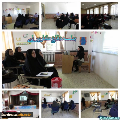 در پردیس بنت الهدی صدر:

جلسه دفاع کارورزی دانشجو معلمان برگزار شد