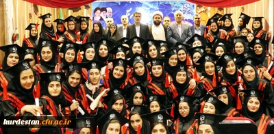 در پردیس بنت الهدی صدر برگزار شد:

جشن دانش آموختگی دانشجویان ورودی 93 دانشگاه فرهنگیان کردستان