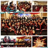 در پردیس بنت الهدی صدر برگزار شد:

جشن دانش آموختگی دانشجویان ورودی 93 دانشگاه فرهنگیان کردستان 3