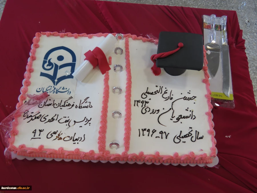 در پردیس بنت الهدی صدر برگزار شد:

جشن دانش آموختگی دانشجویان ورودی 93 دانشگاه فرهنگیان کردستان 4