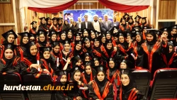 در پردیس بنت الهدی صدر برگزار شد:

جشن دانش آموختگی دانشجویان ورودی 93 دانشگاه فرهنگیان کردستان 6