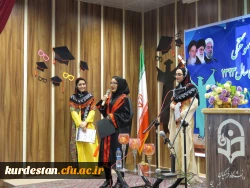 در پردیس بنت الهدی صدر برگزار شد:

جشن دانش آموختگی دانشجویان ورودی 93 دانشگاه فرهنگیان کردستان 10