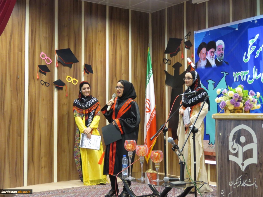 در پردیس بنت الهدی صدر برگزار شد:

جشن دانش آموختگی دانشجویان ورودی 93 دانشگاه فرهنگیان کردستان 10