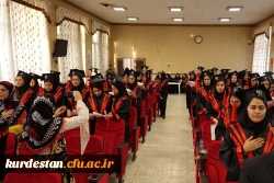 در پردیس بنت الهدی صدر برگزار شد:

جشن دانش آموختگی دانشجویان ورودی 93 دانشگاه فرهنگیان کردستان 13