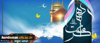 دهه کرامت گرامی باد