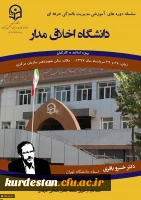 مدیریت بالندگی حرفه ای دانشگاه فرهنگیان خبر داد:

برگزاری کارگاه آموزشی دانشگاه اخلاق مدار 3