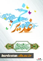 عید غدیرخم مبارک باد