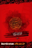 باز محرم رسید