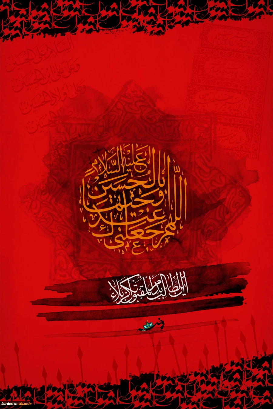 باز محرم رسید