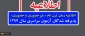 اطلاعیه زمان ثبت نام « غیرحضوری و حضوری» پذیرفته شدگان آزمون سراسری سال 1397 2