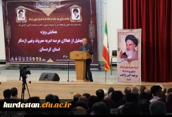 دانشگاه فرهنگیان کردستان؛

به رده برترین آمران به معروف استان کردستان پیوست 3