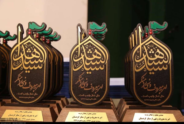 دانشگاه فرهنگیان کردستان؛

به رده برترین آمران به معروف استان کردستان پیوست 3