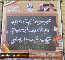 در پردیس بنت الهدی صدر سنندج: 

استقبال از نو دانشجومعلمان به روایت تصویر  2