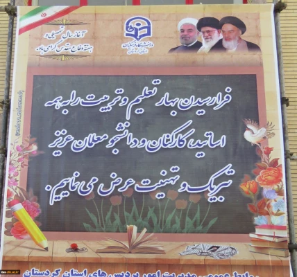 در پردیس بنت الهدی صدر سنندج: 

استقبال از نو دانشجومعلمان به روایت تصویر  2