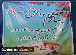 در پردیس بنت الهدی صدر سنندج: 

استقبال از نو دانشجومعلمان به روایت تصویر  9