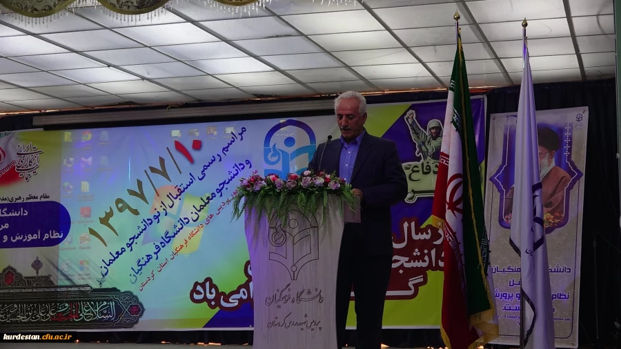 دکتر یحیی معروفی در مراسم استقبال از نو دانشجومعلمان دانشگاه فرهنگیان:

نقش معلمان امروز به عنوان کارگزارن فکور تعلیم و تربیت در تغییر و تحولات آینده نقشی بی دلیل است 2