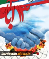 13 آبان روز ملی استکبار ستیزی