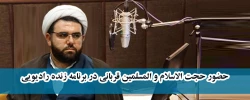 حضور حجت الاسلام و المسلمین قربانی در برنامه زنده رادیویی 2