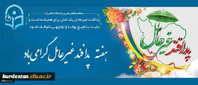 هفته پدافند غیر عامل گرامی باد