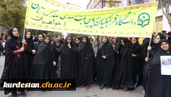 هم صدا با همه اقشار همیشه در صحنه ایران اسلامی:

اساتید و دانشجو معلمان دانشگاه فرهنگیان کردستان فریاد مرگ بر آمریکا سر دادند 14