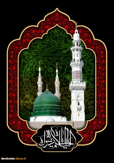 رحلت حضرت رسول اکرم(ص) تسلیت باد