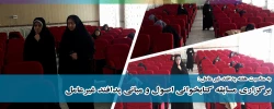 در پردیس بنت الهدی صدر برگزار شد؛

مسابقه کتابخوانی اصول و مبانی پدافند غیرعامل و اعلام نتایج 2