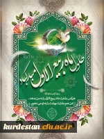 ماه پر خیر و برکت ربیع الاول مبارک باد