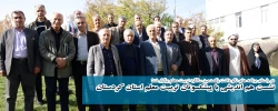 در راستای برنامه های نکو داشت یکصدمین سالگرد تربیت معلم برگزار شد:

نشست هم اندیشی با پیشکسوتان تربیت معلم استان کردستان 2