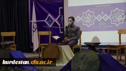 در پردیس شهید مدرس برگزار ش؛

برگزاری مراسم مولودی خوانی بمناسبت آغاز هفته وحدت 5