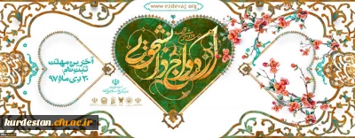 حجت الاسلام والمسلمین رستمی در نشست خبری بیست و دومین دوره ازدواج دانشجویی:

امسال پذیرای ۱۵ هزار زوج دانشجو در طرح ازدواج دانشجویی هستیم