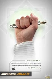 روز دانشجو گرامی باد