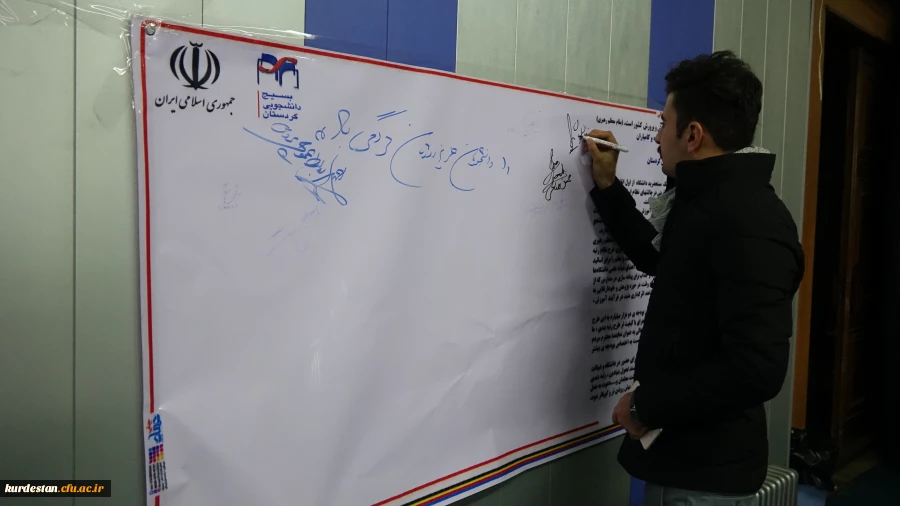 گزارش مصور مراسم باشکوه 16 آذر روز دانشجو در پردیس شهید مدرس سنندج 3