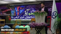 در پردیس شهید مدرس برگزار شد؛

گزارش مصور مراسم با شکوه 16 آذر روز دانشجو در دانشگاه فرهنگیان استان کردستان  11