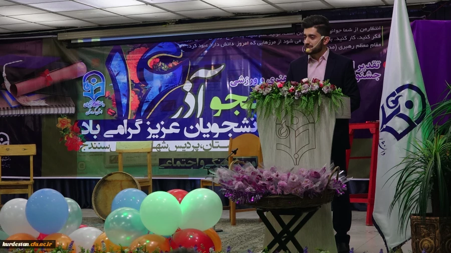 در پردیس شهید مدرس برگزار شد؛

گزارش مصور مراسم با شکوه 16 آذر روز دانشجو در دانشگاه فرهنگیان استان کردستان  11