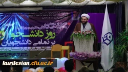 در پردیس شهید مدرس برگزار شد؛

گزارش مصور مراسم با شکوه 16 آذر روز دانشجو در دانشگاه فرهنگیان استان کردستان  15