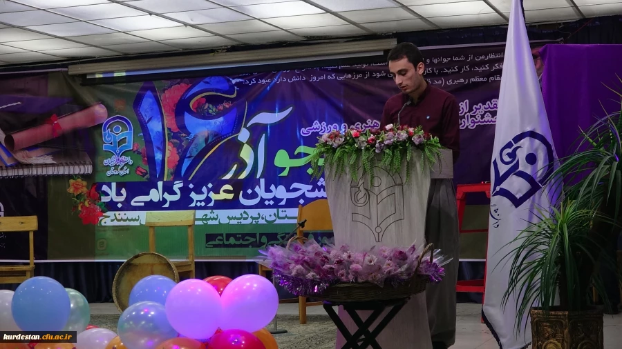 در پردیس شهید مدرس برگزار شد؛

گزارش مصور مراسم با شکوه 16 آذر روز دانشجو در دانشگاه فرهنگیان استان کردستان  14