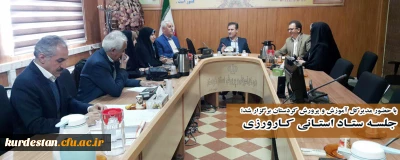 با حضور مدیرکل آموزش و پرورش کردستان برگزار شد؛

جلسـه ستـاد استـانی کـارورزی دانشگاه فرهنگیان استان کردستان