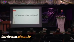 در پردیس شهید مدرس سنندج برگزار شد؛

نشست پرسش و پاسخ مسئولین گزینش استان کردستان با دانشجو معلمان  6
