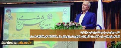 دکتر معروفی در مراسم هفته پژوهش عنوان کرد؛

انجام پژوهش در خدمت آموزش اولویت پژوهش در دانشگاه فرهنگیان است