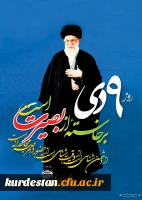 حماسه 9 دی