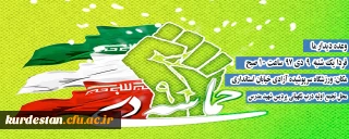 روز نهم دی ماه به واسطه حرکت عظیم و فوق العاده مردم در تاریخ ماندگار شد